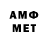 АМФЕТАМИН VHQ Nurdeee