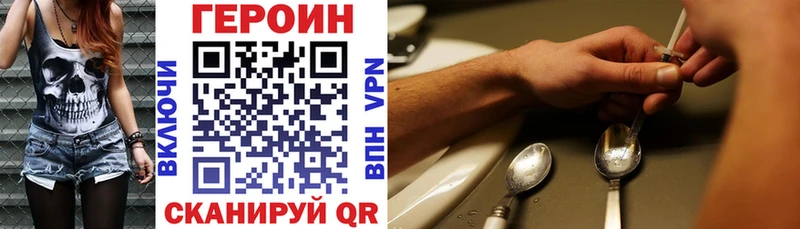 ГЕРОИН Heroin  Кизляр 