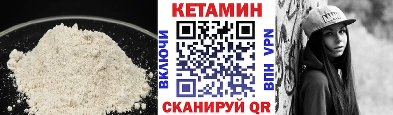 КЕТАМИН VHQ  цены   Кизляр 